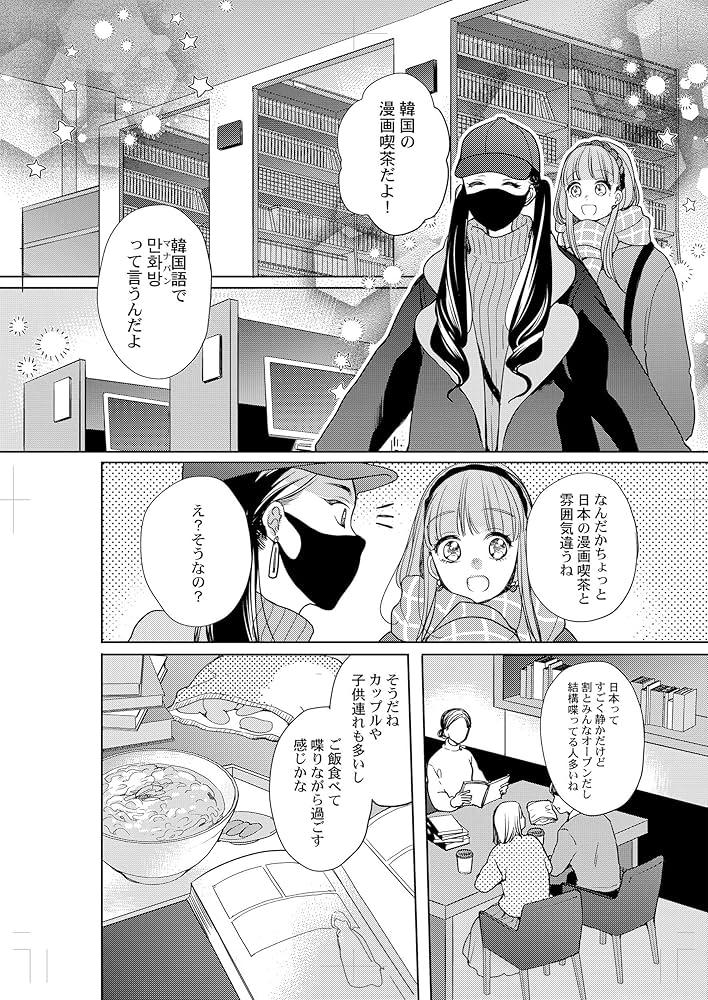俺の指で乱れろ。~閉店後のサロン、意地悪に焦らされて6 (Clair